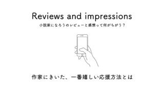 小説家になろうを快適に読めるおすすめアプリ4選 14アプリを使って厳選 なろう小説情報サイト おすなろ