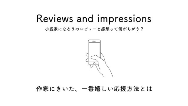 小説家になろうを快適に読めるおすすめアプリ4選 14アプリを使って厳選 なろう小説情報サイト おすなろ